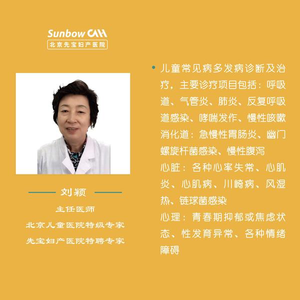 儿科专家