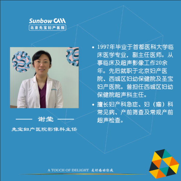 妇产科专家